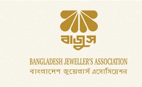 সারাদেশে অনির্দিষ্ট কালের জন্য জুয়েলারি ব্যবসা বন্ধ