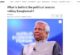 বাংলাদেশে রাজনৈতিক অস্থিরতার নেপথ্যে কী…?