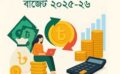 নতুন বাজেটেও অর্থনীতির গতি ফিরছেনা বরং বারছে চ্যালেঞ্জ