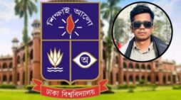 সাম্যের মৃত্যুতে ঢাবিতে শোক