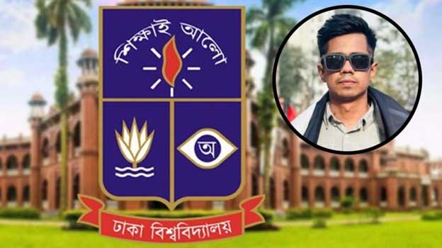 সাম্যের মৃত্যুতে ঢাবিতে শোক