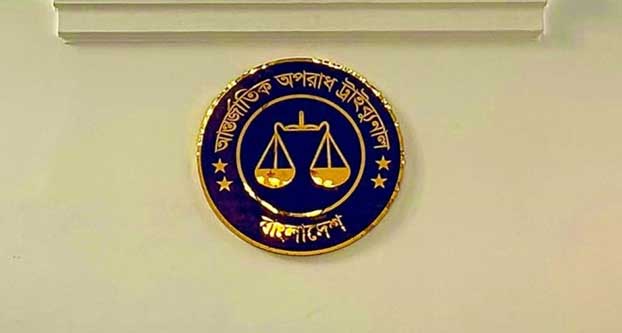 আন্তর্জাতিক অপরাধ ট্রাইব্যুনালের মামলায় তদন্তকারী কর্মকর্তা- প্রসিকিউটরও গ্রেফতার করতে পারবেন