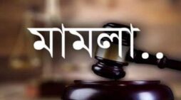 জুলাই আন্দোলন-কেন্দ্রিক আরেক হত্যা মামলা, আসামি ৩০৬ জন