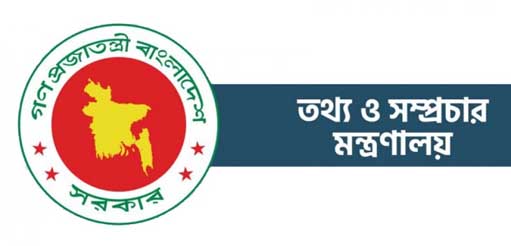 প্রেস অ্যাক্রিডিটেশন কার্ডের মেয়াদকাল হবে ৩ বছর