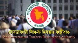 এক লাখ শিক্ষক নিয়োগ দিতে গণবিজ্ঞপ্তি প্রকাশ