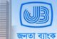 ২০২৪ সালে জনতা ব্যাংকের লোকসান ৩হাজার ৬৬কোটি টাকা