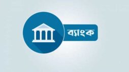 একীভূত হচ্ছে ৫ইসলামি ব্যাংক: আসছে নতুন বৃহৎ শরিয়াহভিত্তিক ব্যাংক