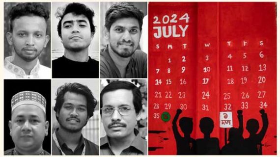 জুলাই আন্দোলনে নিহত ৬সাংবাদিক পরিবারের দিনকাল