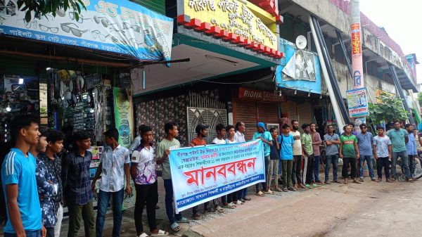 পীরগঞ্জে পাইলটউচ্চ বিদ্যালয়ের সামনে সাধারণ শিক্ষার্থী ও চাকরীচ্যুত কর্মচারীদের পরিবারর্গের ব্যানারে মানবন্ধন