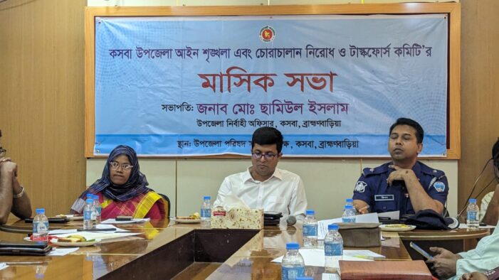কসবায় মাসিক আইনশৃঙ্খলা কমিটির সভা
