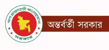 শেখ হাসিনার বক্তব্য প্রচার করলে তাৎক্ষণিক আইনি ব্যবস্থা—অন্তবর্তী সরকার