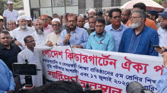 উচ্চ আদালতের রায়ের আগে প্রাথমিক বৃত্তিতে কিন্ডারগার্টেন নিয়ে সমাধান নেই