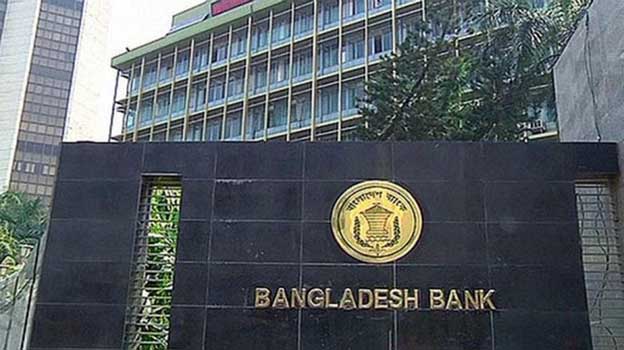 সাইবার হামলার আশঙ্কা, সতর্কতা জারি করলো বাংলাদেশ ব্যাংক