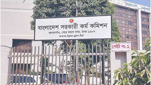 ৪৮তম বিশেষ বিসিএসের চূড়ান্ত ফল প্রকাশ