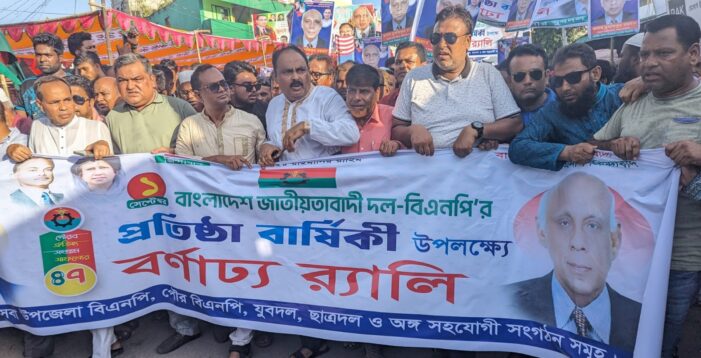 কসবায় বিএনপির ৪৭তম প্রতিষ্ঠা বার্ষিকী পালিত