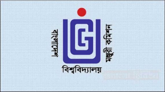 বেসরকারি বিশ্ববিদ্যালয়ে পিএইচডি প্রোগ্রাম চালুর নীতিমালা অক্টোবরে