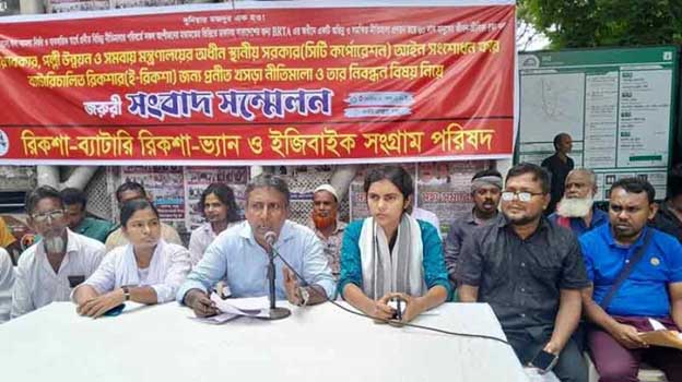 ব্যাটারি চালিত রিকশার নীতিমালা বাস্তবায়নে আইন সংশোধনের দাবি