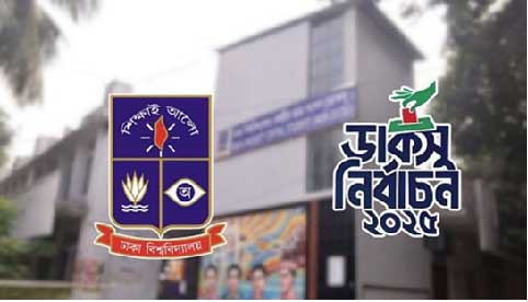 জাতীয় নির্বাচনে ডাকসু নির্বাচনের প্রভাব পড়বে কী?