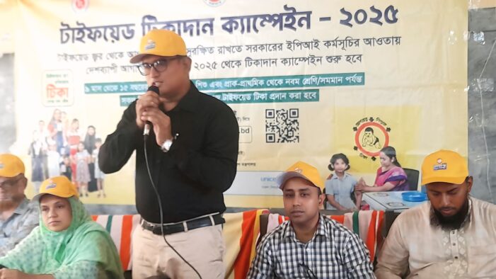 কসবায় টাইফয়েড টিকাদান ক্যাম্পইন এর শুভ উদ্বোধন