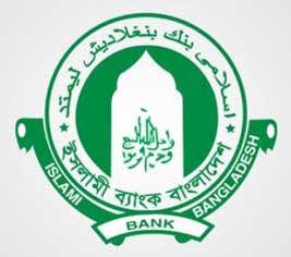 আবারো ইসলামী ব্যাংকের চাকরি হারালেন ২০০জন
