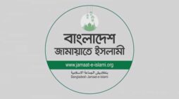 ইসিকে ব্যাংক অ্যাকাউন্টের তথ্য ও গঠনতন্ত্র দিলো জামায়াত