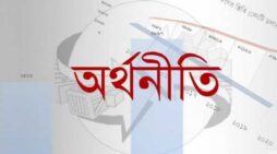 কবে ফিরবে অর্থনীতির সুদিন?