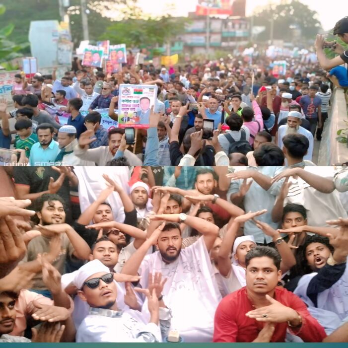 ব্রাহ্মণবাড়িয়া-৪, কসবা-আখাউড়ায় মনোনয়ন পুন:বিবেচনার দাবিতেবিক্ষোভমিছিল