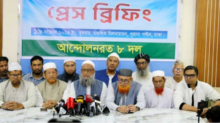 ৮ দলের নতুন কর্মসূচি, ৩০ নভেম্বর থেকে বিভাগীয় সমাবেশ