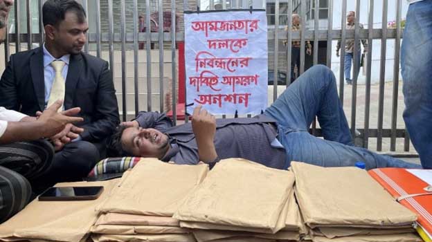 আমজনতার দলকে নিবন্ধন না দেওয়ার কারণ কি?