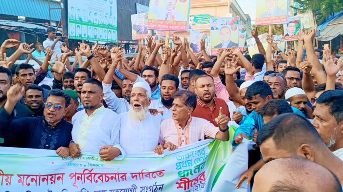 আখাউড়ায় আলহাজ্ব কবীর আহমেদ ভূইয়াকে মনোনয়নবঞ্চিত করার প্রতিবাদে বিএনপির বিক্ষোভ সমাবেশ
