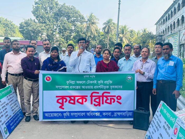 কসবা উপজেলা কৃষি সম্প্রসারণ অধিদপ্তরের উদ্যোগে প্রদর্শনী উপকরণ বিতরণ