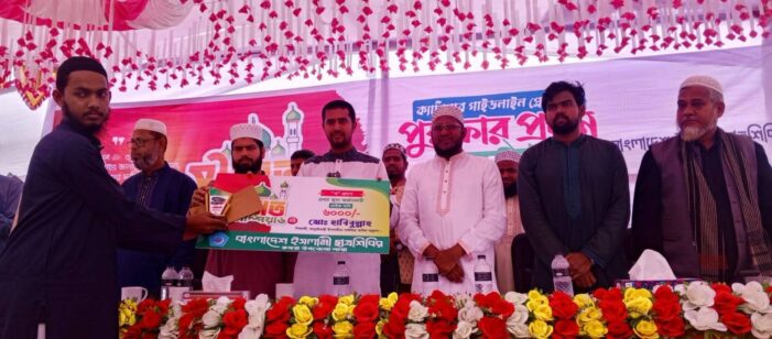 কসবায় ক্যারিয়ার গাইড লাইন ও পুরস্কার বিতরণ অনুষ্ঠান