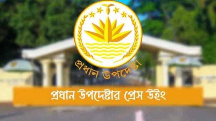 ‘হাসিনার মৃত্যুদণ্ড এক ঐতিহাসিক রায়’ সবাইকে সংযত ওদায়িত্বশীল থাকার আহ্বান