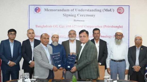 শিক্ষা-গবেষণায় সহযোগিতা, পেট্রো বাংলা ও বুয়েটের সমঝোতা স্মারক সই