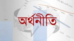 অর্থনীতিতে বড় সমস্যা…