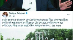 প্রতিশোধের রাজনীতি প্রত্যাখ্যান করছে বিএনপি: তারেক রহমান