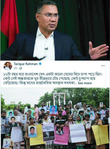 প্রতিশোধের রাজনীতি প্রত্যাখ্যান করছে বিএনপি: তারেক রহমান