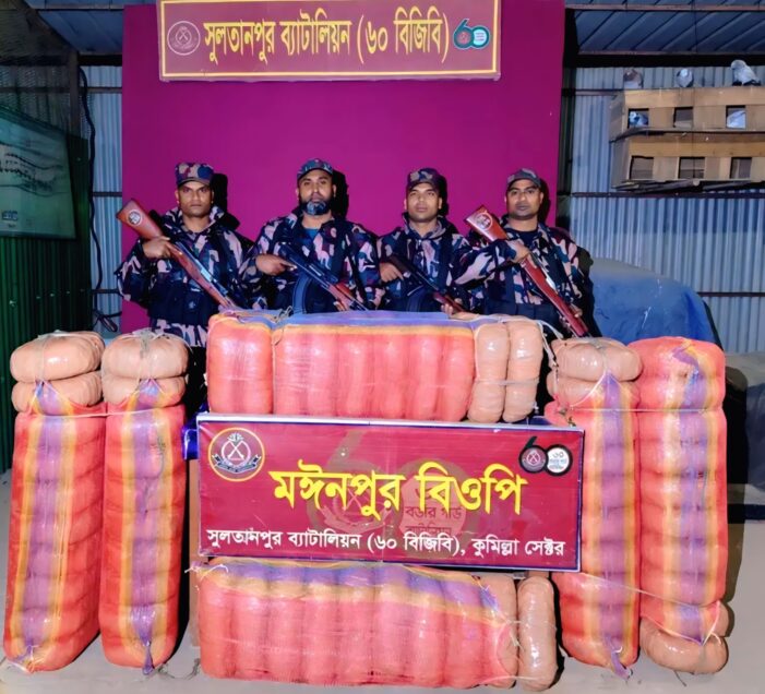 কসবায় ১৪০কেজি ভারতীয় গাজা জব্দ