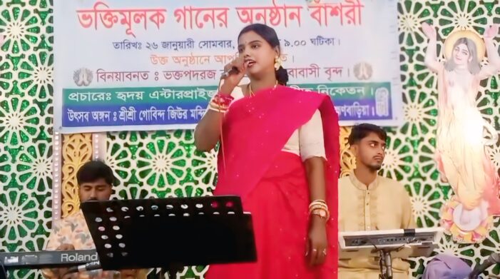 কসবায় শ্রী শ্রী গোবিন্দ জিউর কেন্দ্রীয় মন্দিরে ভক্তিমূলক গানের অনুষ্ঠান বাঁশরী