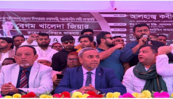 বেগম জিয়া ছিলেন গণতন্ত্রের অদম্য কণ্ঠস্বর =আলহাজ্ব কবির আহমেদ ভূঁইয়া