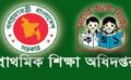 প্রাথমিক শিক্ষক নিয়োগের ফল প্রকাশ
