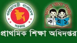 প্রাথমিক শিক্ষক নিয়োগের ফল প্রকাশ