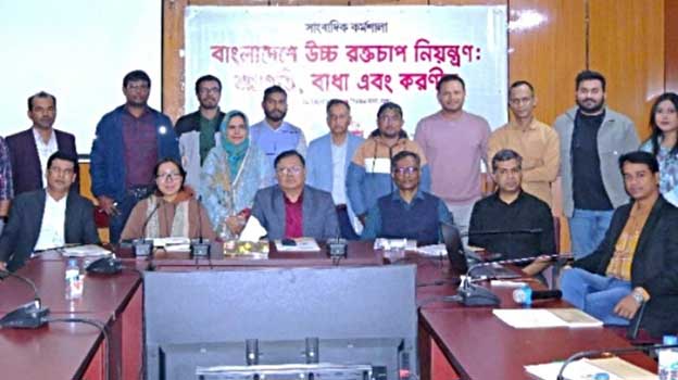 উচ্চ রক্তচাপ নিয়ন্ত্রণে টেকসই অর্থায়নের আহ্বান