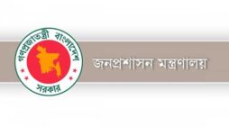 ৪৮তম বিসিএসের ৩২৬৩ জন নিয়োগ পেলেন