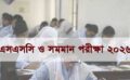 আগামী ২১ এপ্রিল থেকে এসএসসি ও সমমান পরীক্ষা