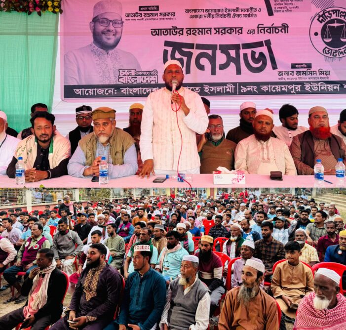 কসবা-আখাউড়া নতুন নেতৃত্বের মধ্যদিয়ে জনগণ দুর্নীতিবাজদের প্রত্যাখ্যান করবে