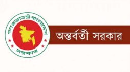 অন্তবর্তী সরকার অর্থনীতিকে কোথায় রেখে যাচ্ছে…