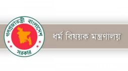 দেশব্যাপী দোয়া আয়োজনের অনুরোধ ধর্ম মন্ত্রণালয়ের