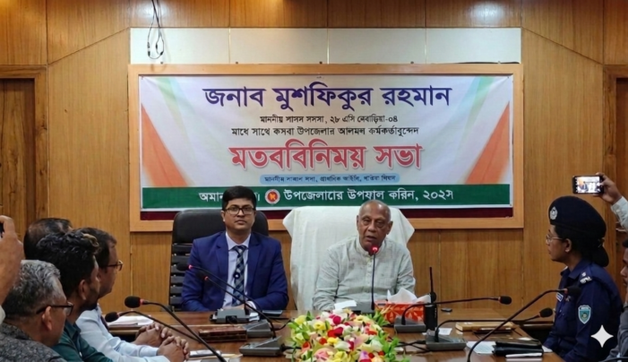 কসবা-আখাউড়ায় নবনির্বাচিত এমপির সঙ্গে প্রশাসনের মতবিনিময়