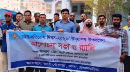 কসবায় ডেঙ্গু প্রতিরোধ দিবস পালিত